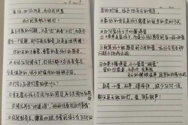 伊能静翻红，靠的可不是秦昊