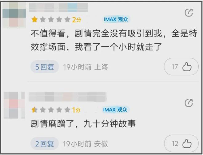 国庆档电影第一波口碑出炉！七部新片各有槽点，全员不及预期
