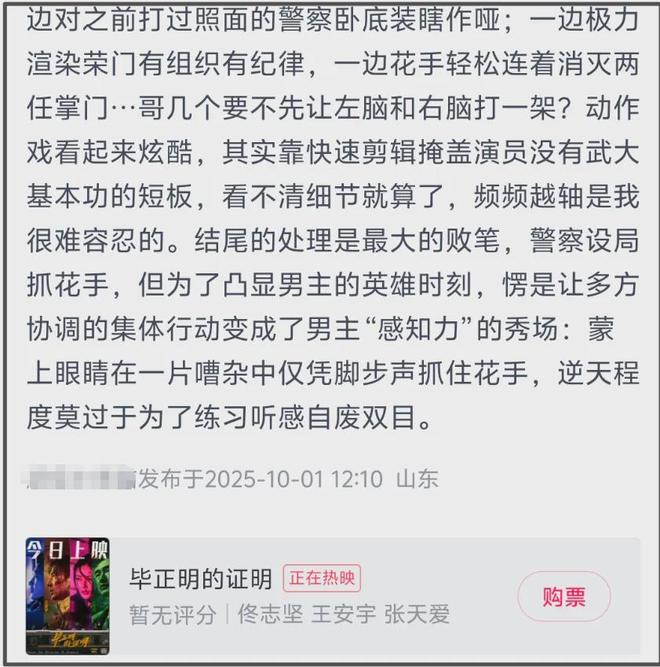 国庆档电影第一波口碑出炉！七部新片各有槽点，全员不及预期