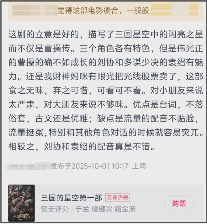 国庆档电影第一波口碑出炉！七部新片各有槽点，全员不及预期