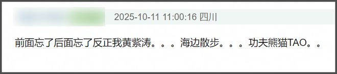 知情人曝李昀锐孟子义真谈了！狗仔疑似发文内涵，太多细节藏不住