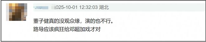 《刺杀2》口碑崩塌！剧情拖沓节奏慢，董子健戏份多演技遭质疑