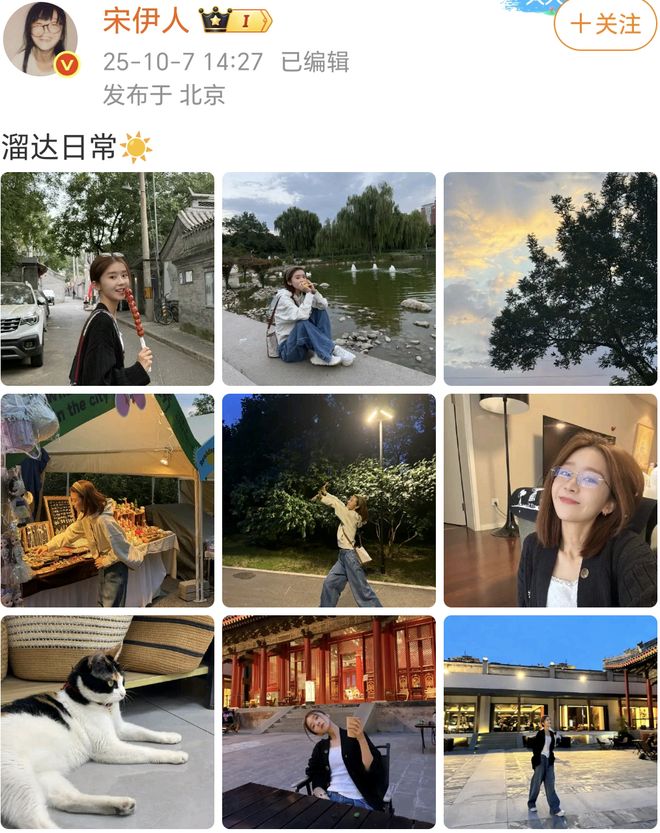 宋伊人新剧被传谣，是要逼人“剖腹取粉”吗？