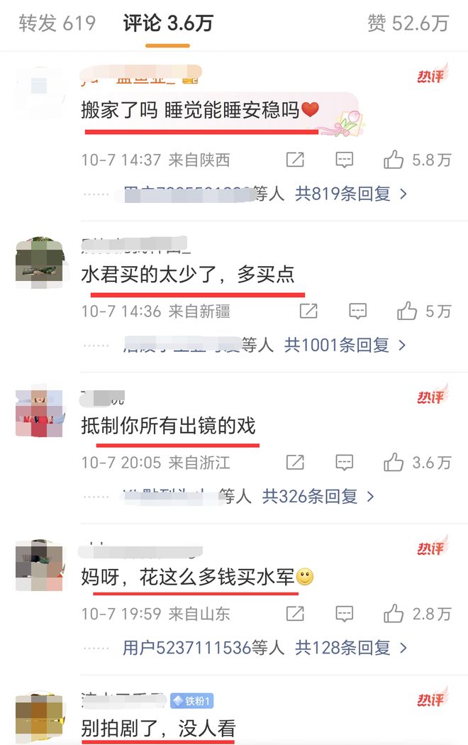 宋伊人新剧被传谣，是要逼人“剖腹取粉”吗？