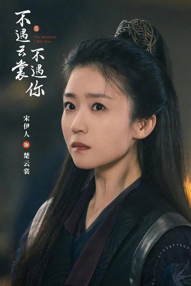 宋伊人新剧被传谣，是要逼人“剖腹取粉”吗？