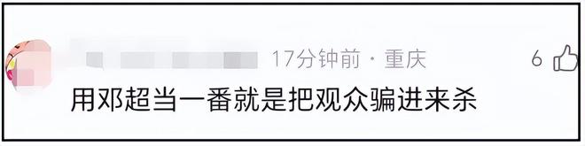 《刺杀2》口碑崩塌！剧情拖沓节奏慢，董子健戏份多演技遭质疑