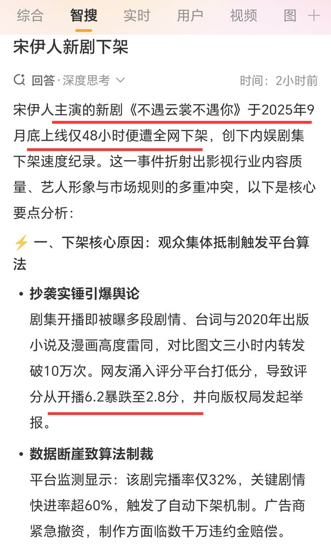 宋伊人新剧被传谣，是要逼人“剖腹取粉”吗？