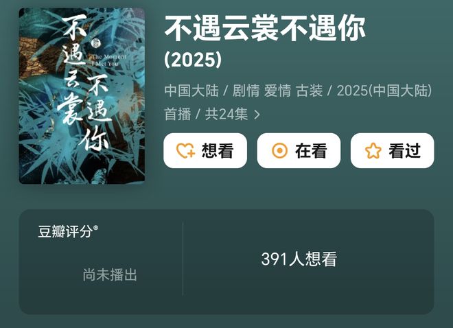 宋伊人新剧被传谣，是要逼人“剖腹取粉”吗？