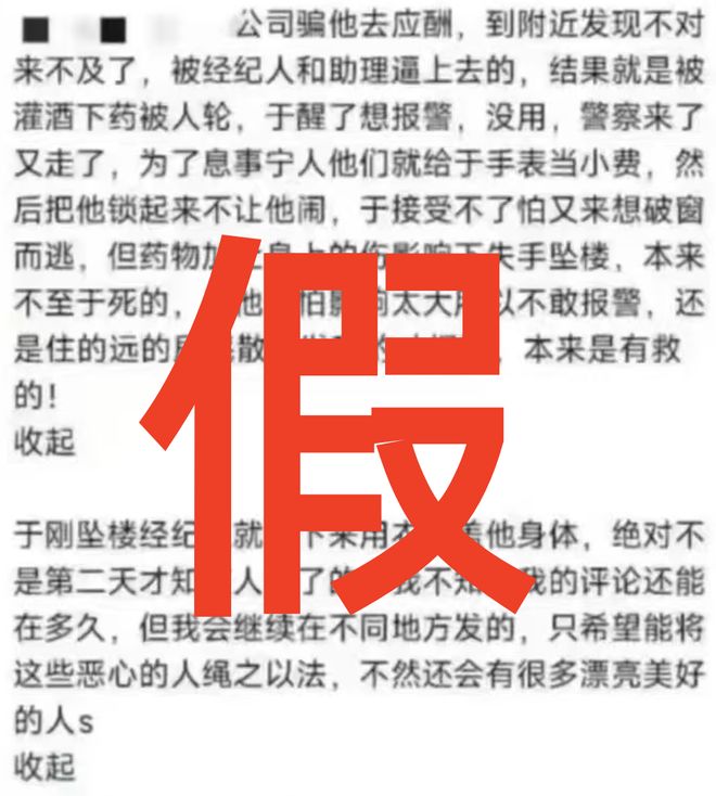 宋伊人新剧被传谣，是要逼人“剖腹取粉”吗？