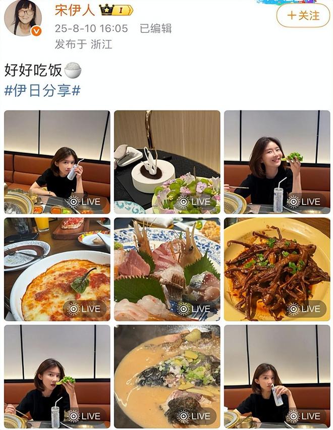 宋伊人新剧被传谣，是要逼人“剖腹取粉”吗？