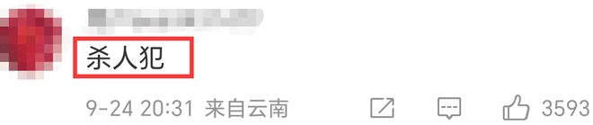 宋伊人新剧被传谣，是要逼人“剖腹取粉”吗？