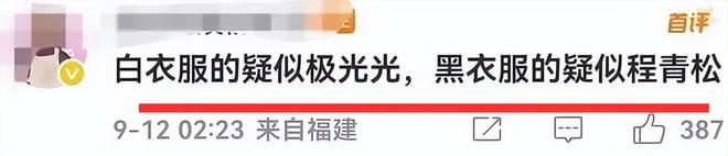 宋伊人新剧被传谣，是要逼人“剖腹取粉”吗？