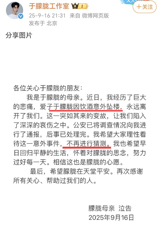 宋伊人新剧被传谣，是要逼人“剖腹取粉”吗？