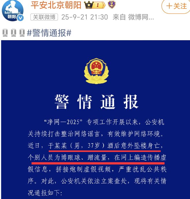 宋伊人新剧被传谣，是要逼人“剖腹取粉”吗？