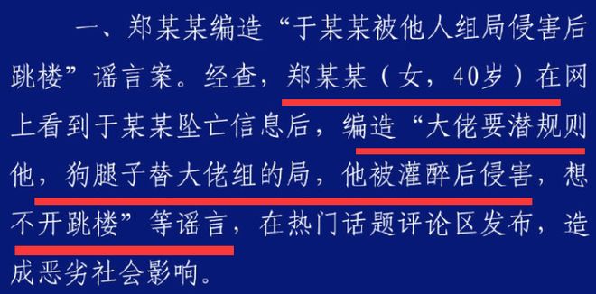 宋伊人新剧被传谣，是要逼人“剖腹取粉”吗？