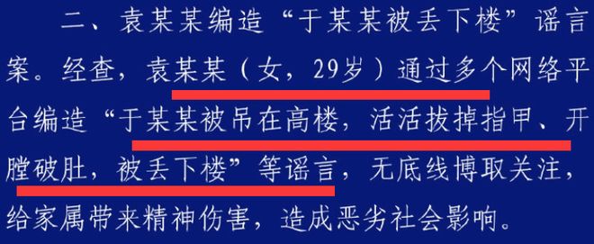 宋伊人新剧被传谣，是要逼人“剖腹取粉”吗？