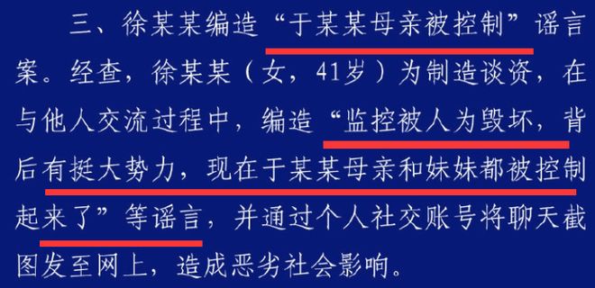 宋伊人新剧被传谣，是要逼人“剖腹取粉”吗？