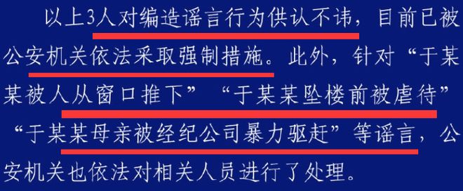 宋伊人新剧被传谣，是要逼人“剖腹取粉”吗？