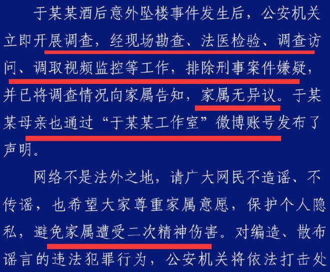 宋伊人新剧被传谣，是要逼人“剖腹取粉”吗？