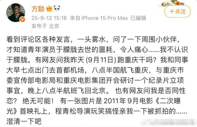 宋伊人新剧被传谣，是要逼人“剖腹取粉”吗？