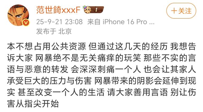 宋伊人新剧被传谣，是要逼人“剖腹取粉”吗？