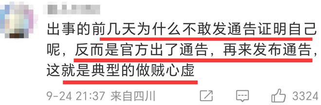 宋伊人新剧被传谣，是要逼人“剖腹取粉”吗？