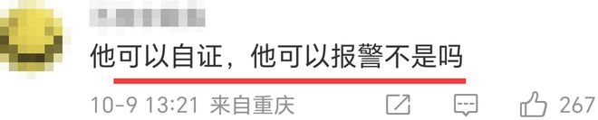 宋伊人新剧被传谣，是要逼人“剖腹取粉”吗？