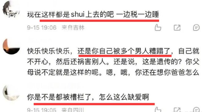 宋伊人新剧被传谣，是要逼人“剖腹取粉”吗？