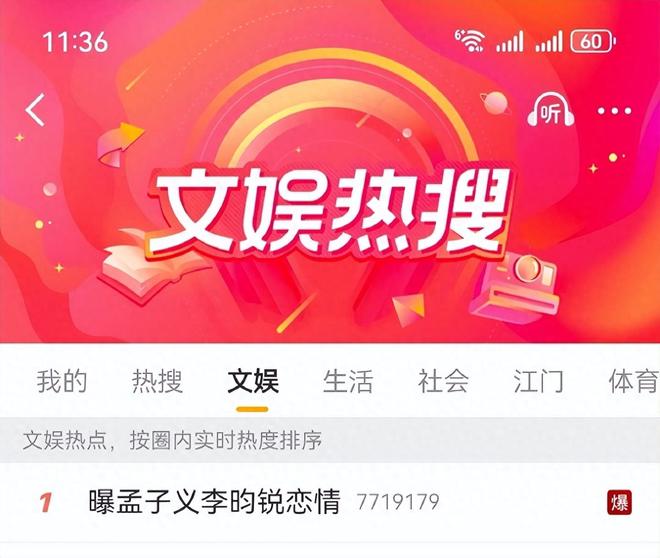 顶流男星被曝连续4晚在知名女星家过夜，网友让他们向毛晓彤学习