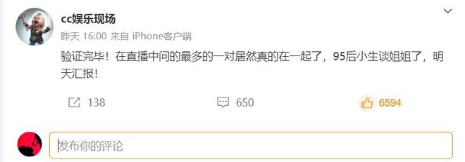 顶流男星被曝连续4晚在知名女星家过夜，网友让他们向毛晓彤学习