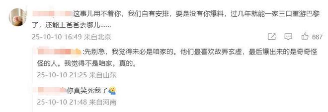 顶流男星被曝连续4晚在知名女星家过夜，网友让他们向毛晓彤学习