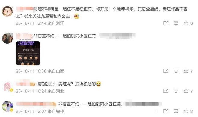 顶流男星被曝连续4晚在知名女星家过夜，网友让他们向毛晓彤学习