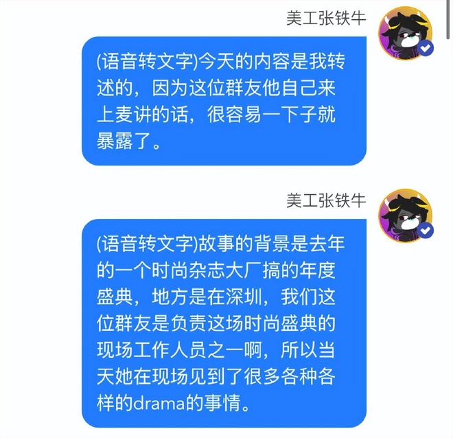 曝二字话题女星抢娜扎休息室，周星驰最宠爱女星被怀疑，多方回应