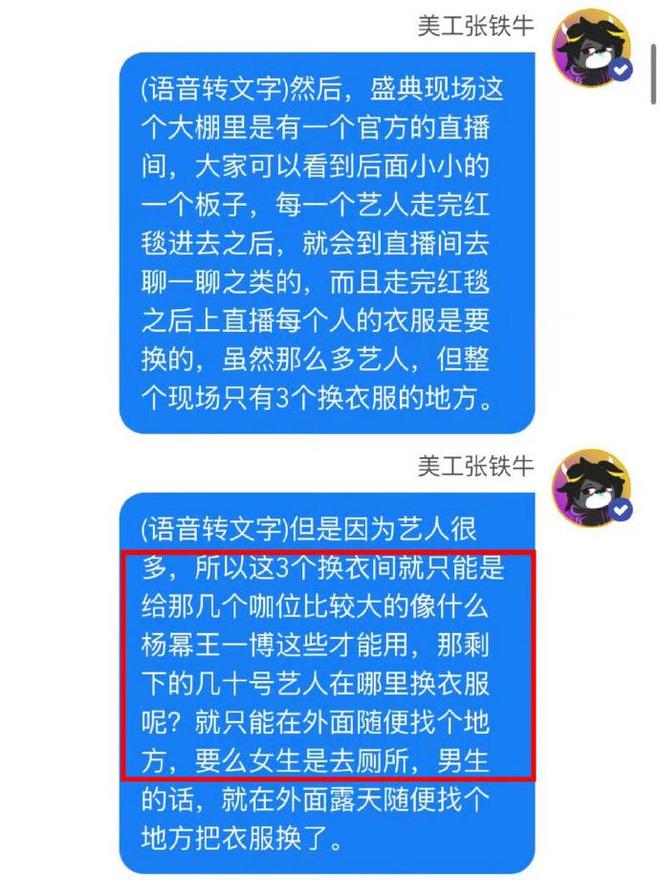 曝二字话题女星抢娜扎休息室，周星驰最宠爱女星被怀疑，多方回应