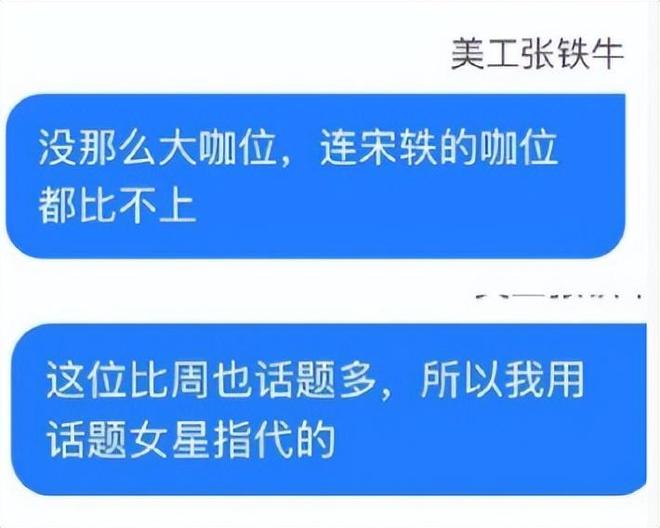 曝二字话题女星抢娜扎休息室，周星驰最宠爱女星被怀疑，多方回应