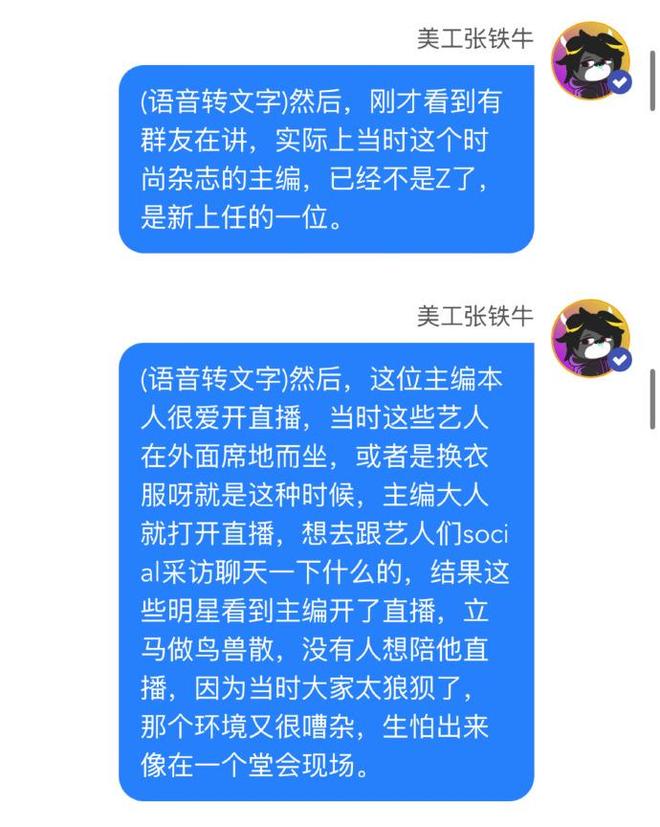 曝二字话题女星抢娜扎休息室，周星驰最宠爱女星被怀疑，多方回应