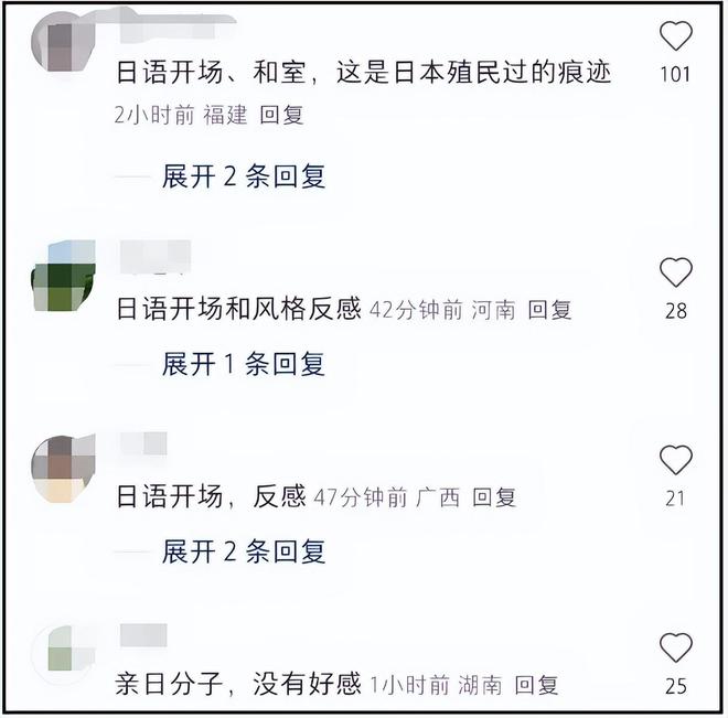谢依霖晒日式装修翻车！家中装和室惹反感，网友劝其别来内地赚钱