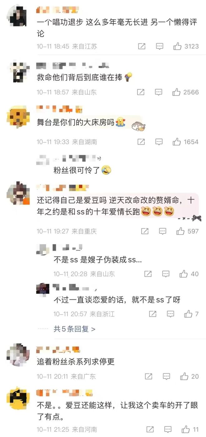爱豆上婚综秀恩爱，看呆了