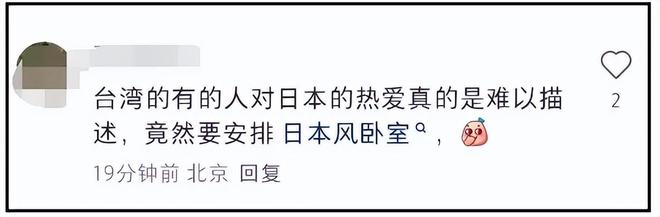 谢依霖晒日式装修翻车！家中装和室惹反感，网友劝其别来内地赚钱