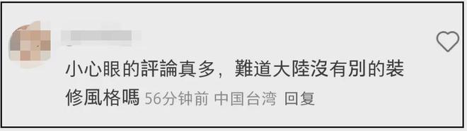 谢依霖晒日式装修翻车！家中装和室惹反感，网友劝其别来内地赚钱