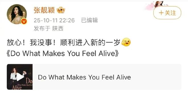 突发！张靓颖掉下舞台！