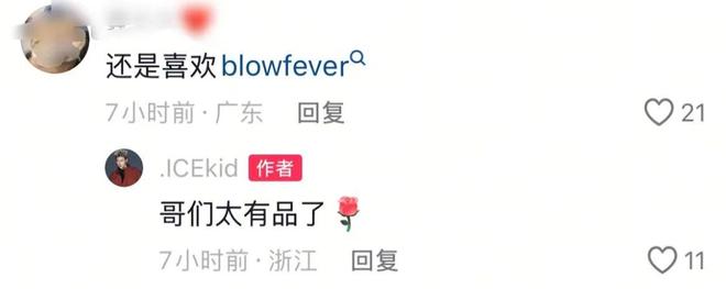 FREEC公开表白！男朋友被点名！