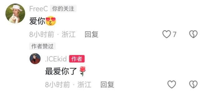 FREEC公开表白！男朋友被点名！