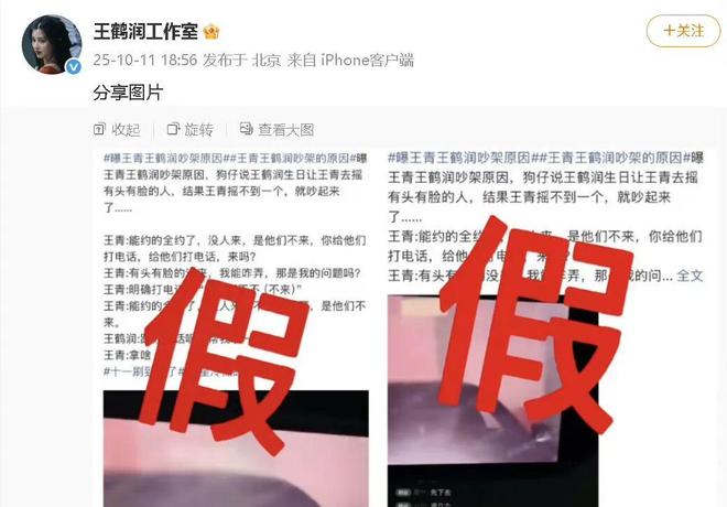 E句话| 工作室辟谣他俩恋情？