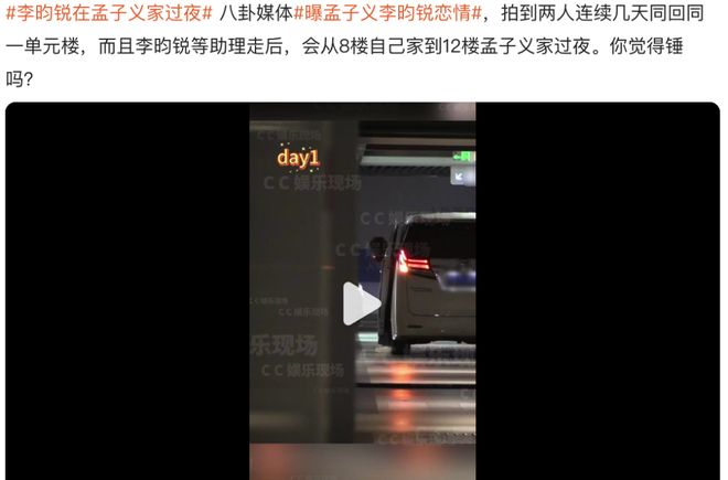 孟子义李昀锐同居？白鹿被于正逼成重病？陈伟霆杨颖旧情？郭俊辰有危险？炒老公人设女星厌女？