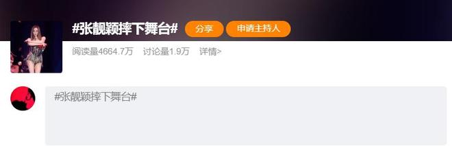担忧！张靓颖演唱会跌落2米舞台，现场视频曝光，张靓颖深夜回应