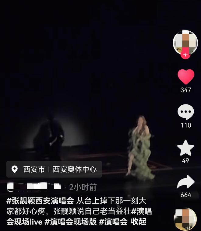 担忧！张靓颖演唱会跌落2米舞台，现场视频曝光，张靓颖深夜回应