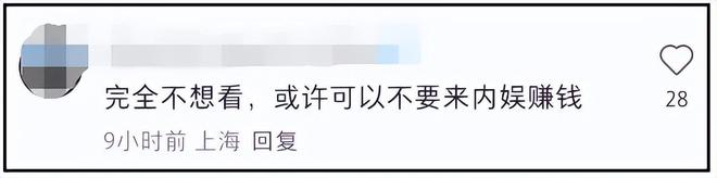 谢依霖晒日式装修翻车！家中装和室惹反感，网友劝其别来内地赚钱