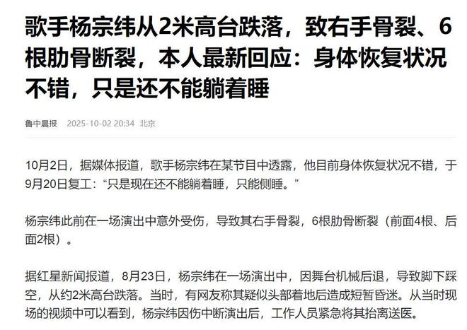 担忧！张靓颖演唱会跌落2米舞台，现场视频曝光，张靓颖深夜回应