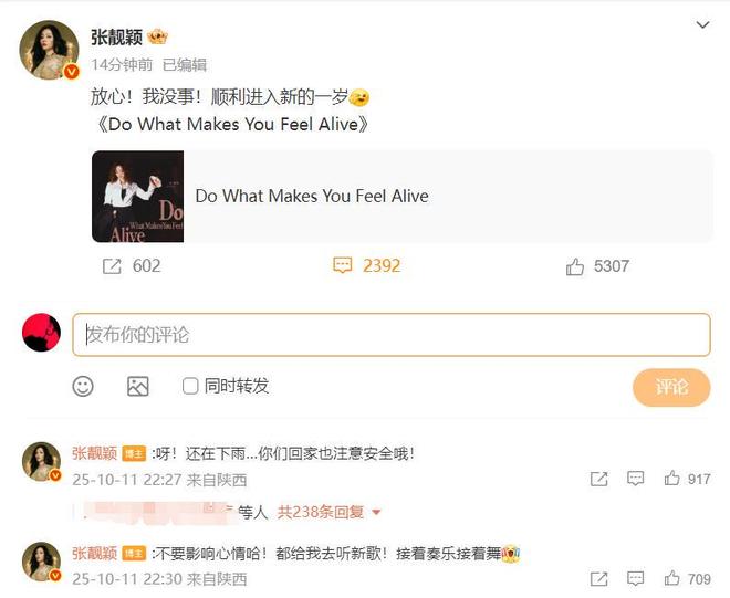 担忧！张靓颖演唱会跌落2米舞台，现场视频曝光，张靓颖深夜回应